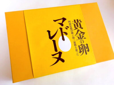 黄金の卵マドレーヌ