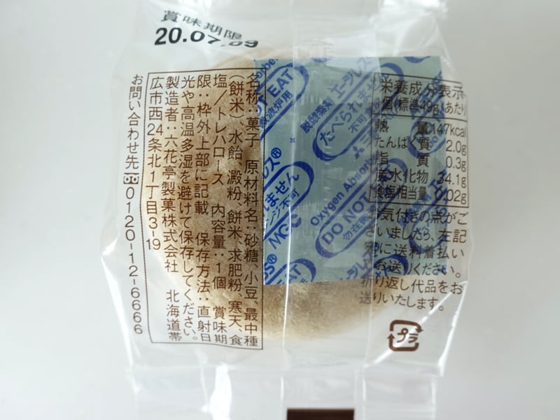 六花亭ひとつ鍋の小倉餡 カロリーと栄養成分表示