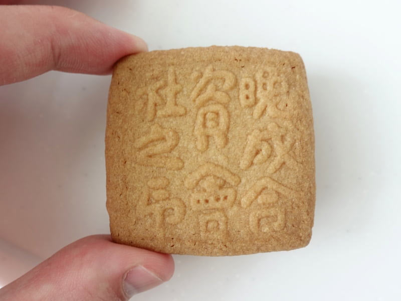 マルセイビスケットを持ってみた