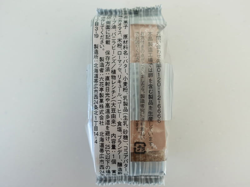 六花亭 霜だたみ 原材料