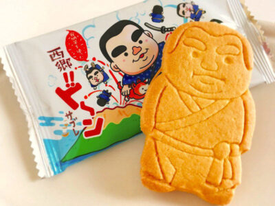 西郷ド〜ンサブレ