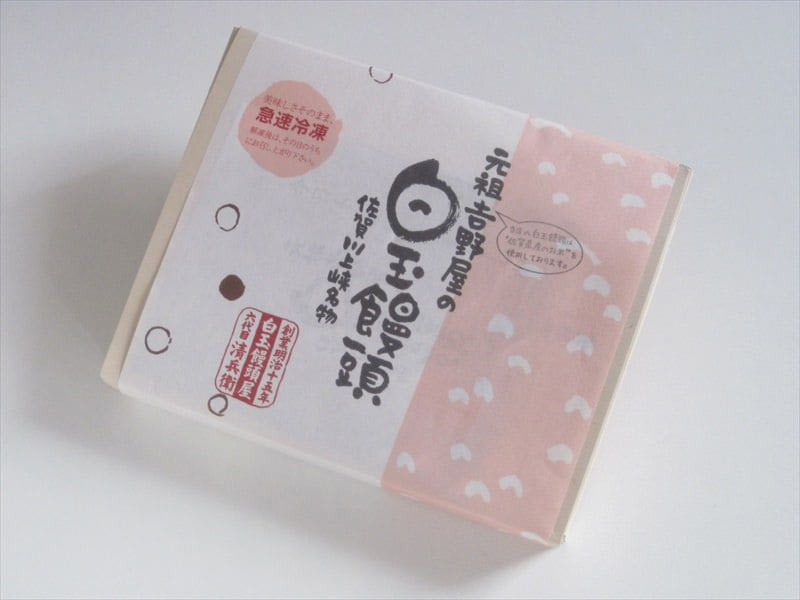 吉野屋 白玉饅頭 外装