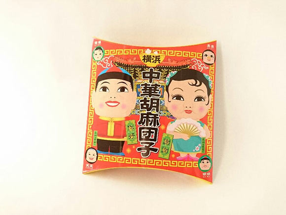 なかよし横浜中華胡麻団子　外装