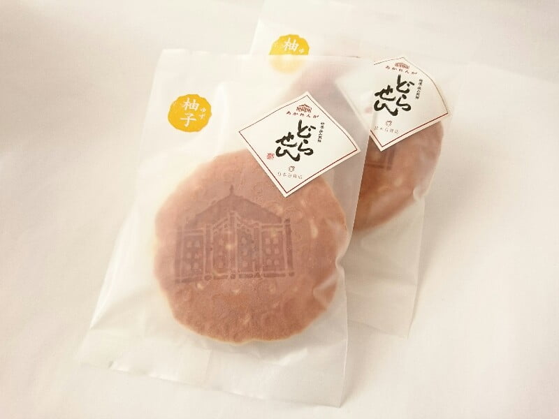 あかれんが　どらせん(ゆず)外装