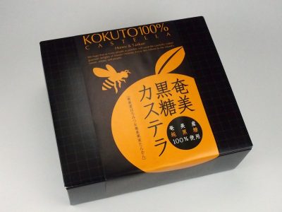 奄美黒糖カステラ