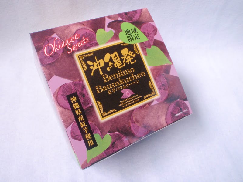 沖縄発 紅芋バウムクーヘン外装