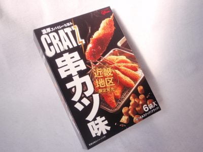 CRATZ串カツ味