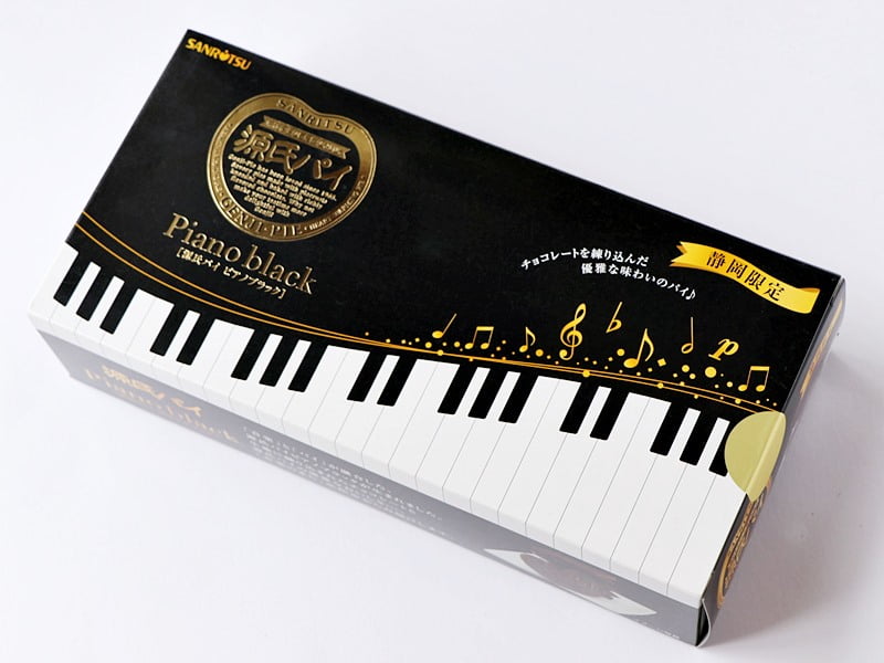 源氏パイ ピアノブラック 外装写真