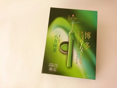 博多チョコバームスティック(八女抹茶)