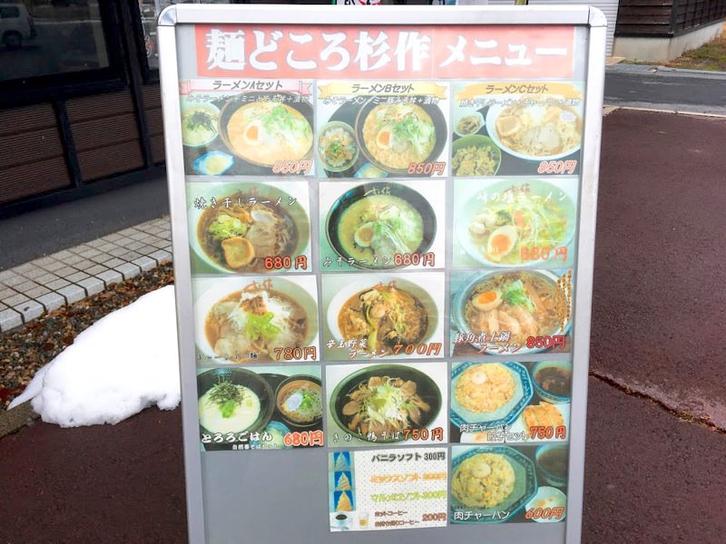 道の駅いかりがせき麺どころ