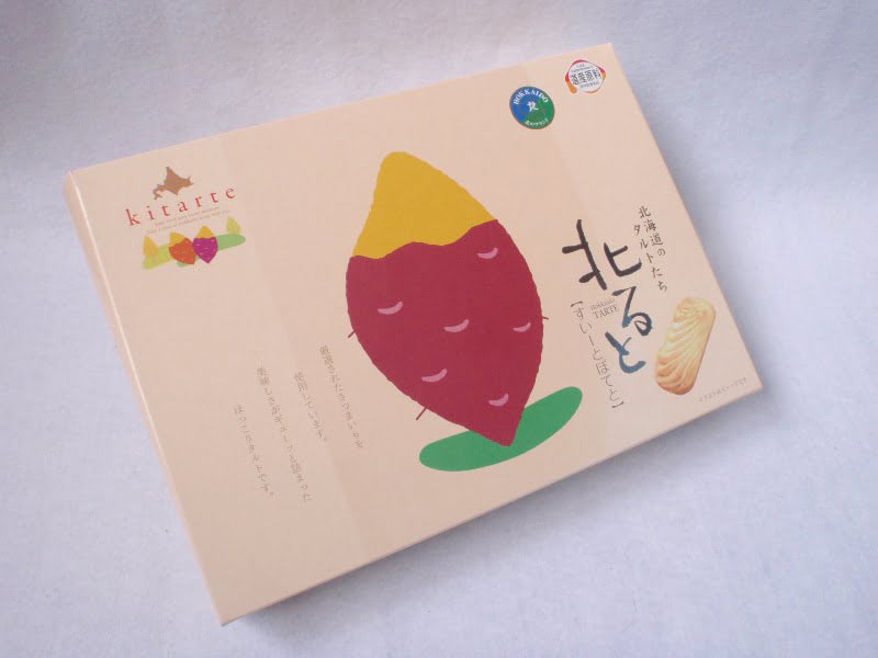 北ると すいーとぽてと外装