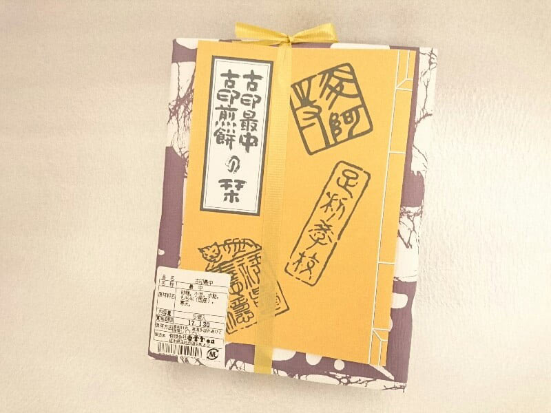 古印最中　外装