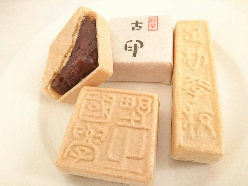 古印最中アップ