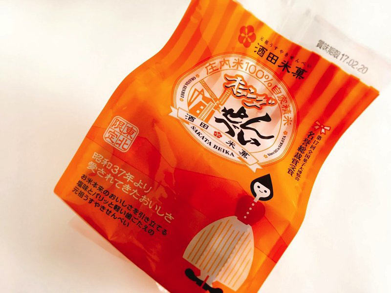 オランダせんべい外装