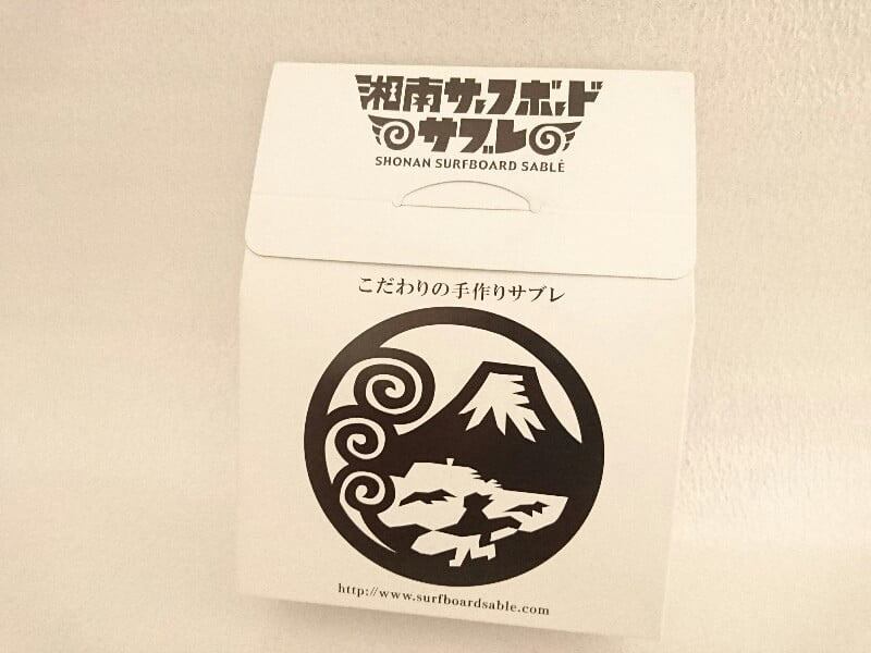 湘南サーフボードサブレ外装