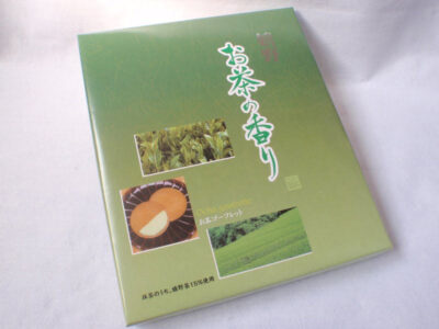 嬉野 お茶の香り