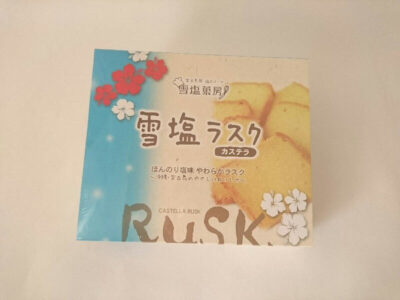 雪塩ラスク カステラ