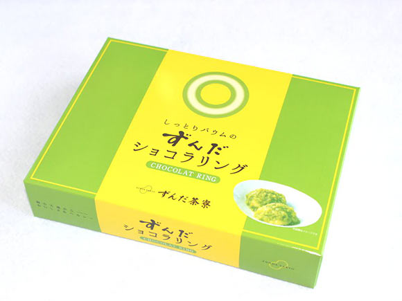 ずんだショコラリング　外装