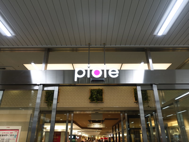 明石駅 ピオレ