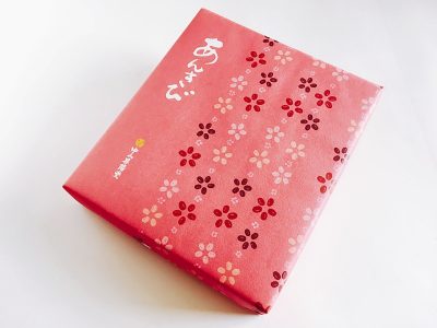 中山昇陽堂 あんきび