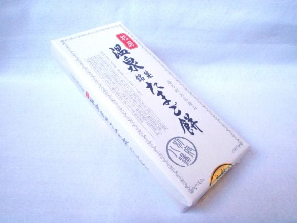 別府温泉銘菓たまご餅外装