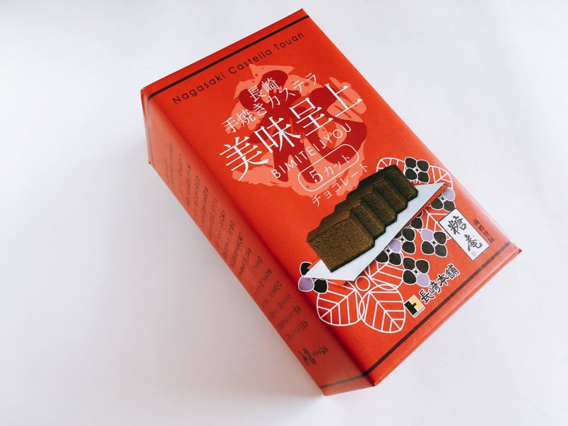 長崎カステラ糖庵 美味呈上(チョコレート)外装