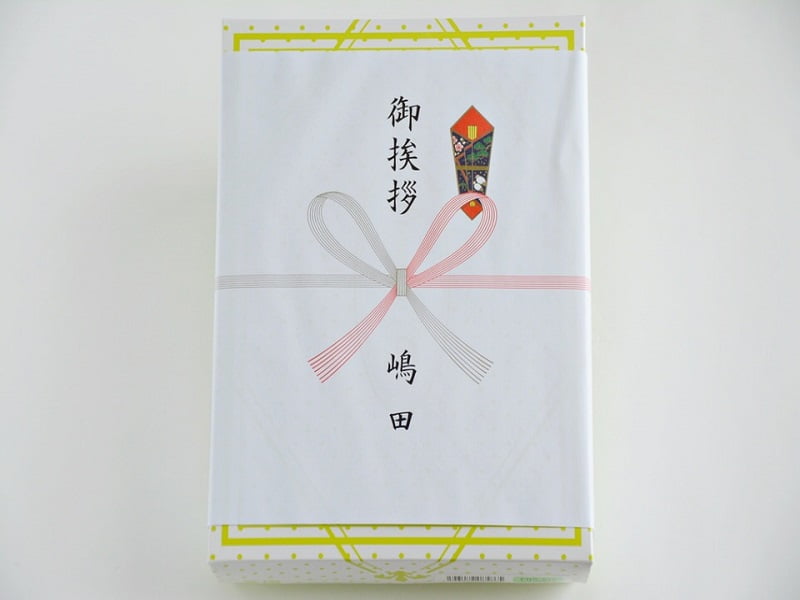 引越し挨拶の手土産にかけるのし