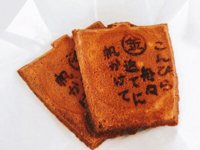 紀の国屋本店 こんぴら舟々せんべい