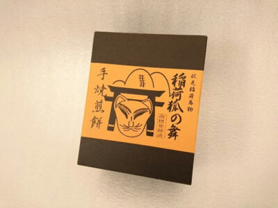 稲荷狐の舞 手焼煎餅