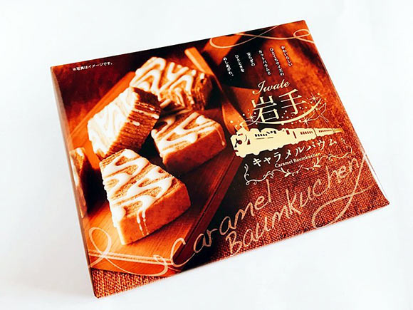 岩手キャラメルバウム外装