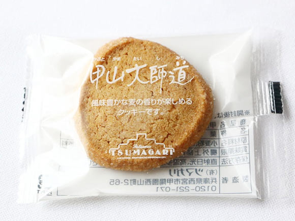 甲山大師道外装写真