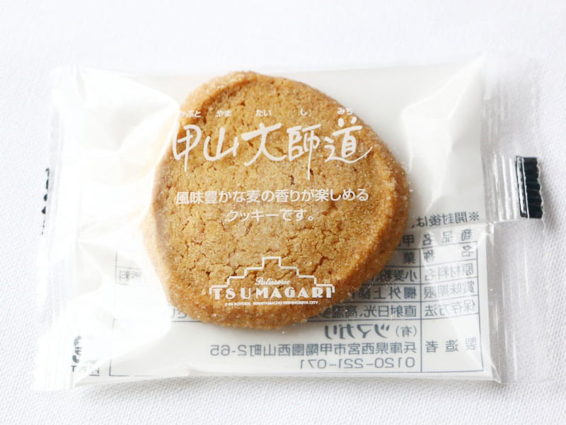 甲山大師道外装写真