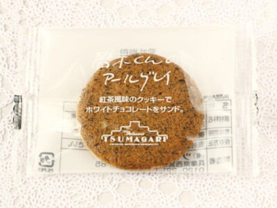 ツマガリ「啓示くんのアールグレイ」