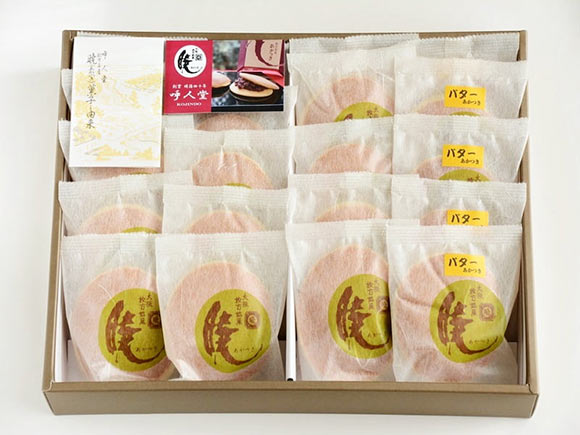 呼人堂あかつき開封写真