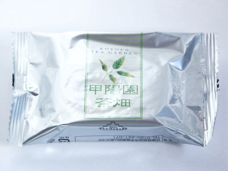 甲陽園茶畑外装写真