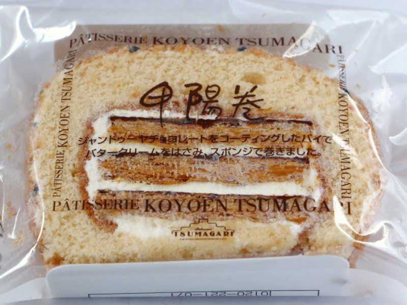 甲陽巻外装写真