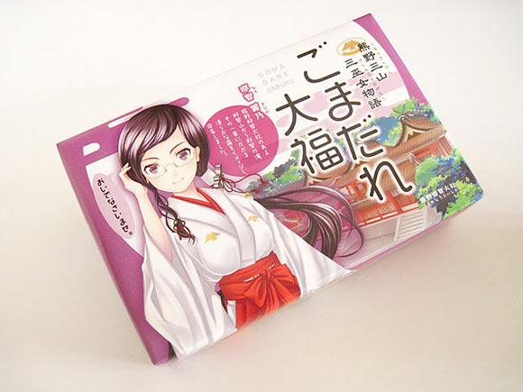 熊野三山三巫女物語 ごまだれ大福 外装