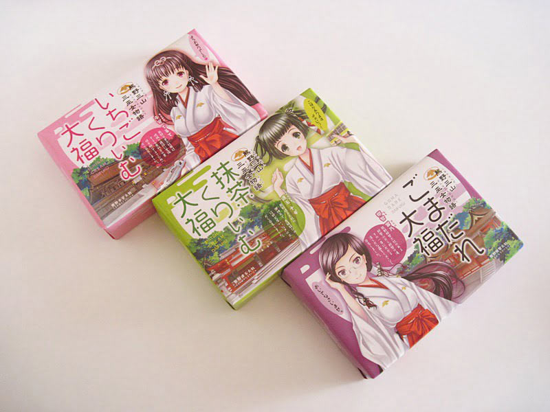 熊野三山 三巫女物語シリーズ 外装