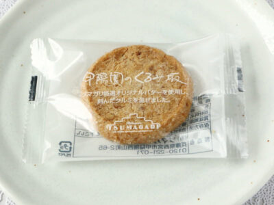 ツマガリ「甲陽園のくるみ坂」