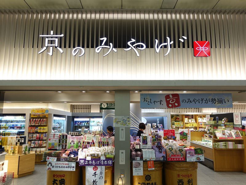 新幹線の京都駅のお土産屋