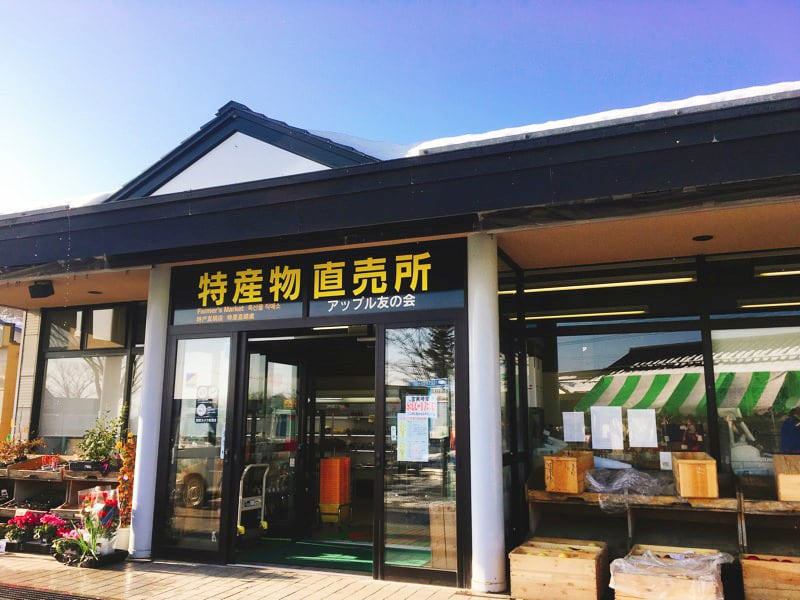 道の駅なみおか直売所