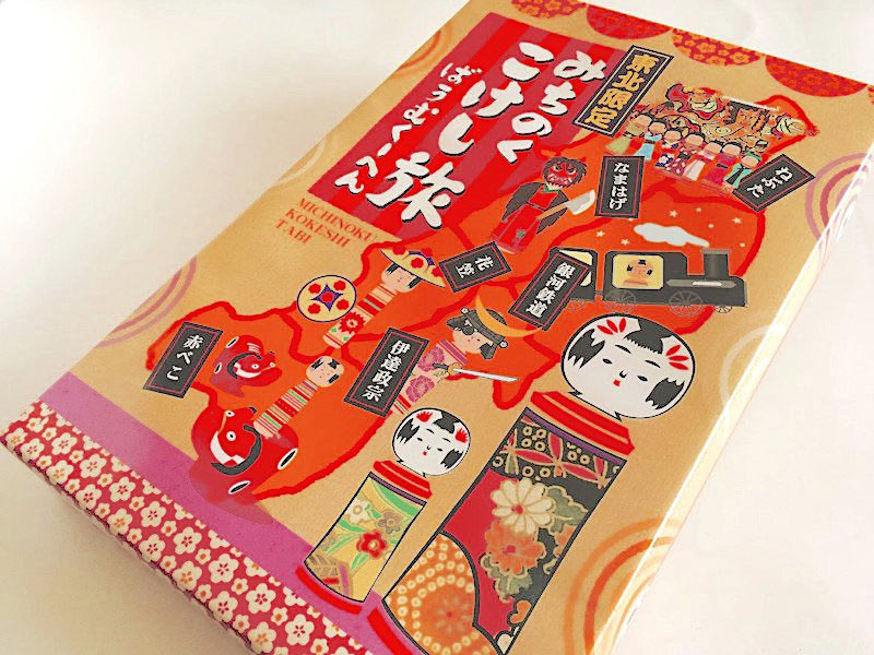 みちのくこけし旅 ばうむくーへん外装