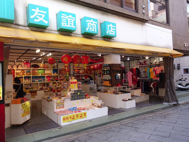 長崎新地中華街 お土産屋
