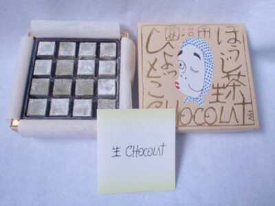 ほうじ茶生ショコラ火男(ひょっとこ)