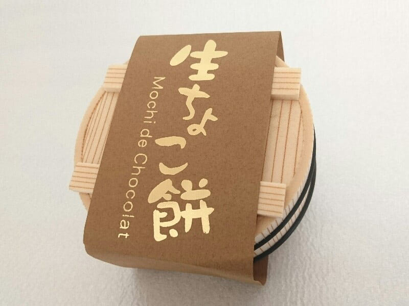 生ちょこ餅　外装