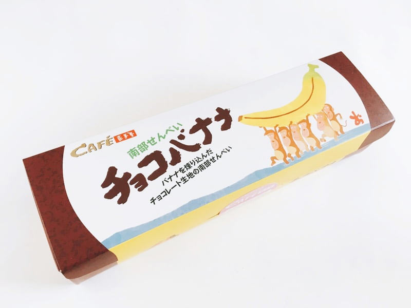 南部せんべい チョコバナナ外装