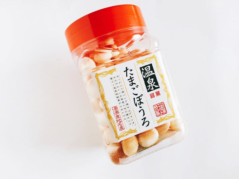 温泉銘菓 たまごぼうろ外装