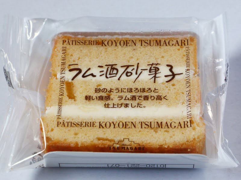 ラム酒砂菓子外装写真