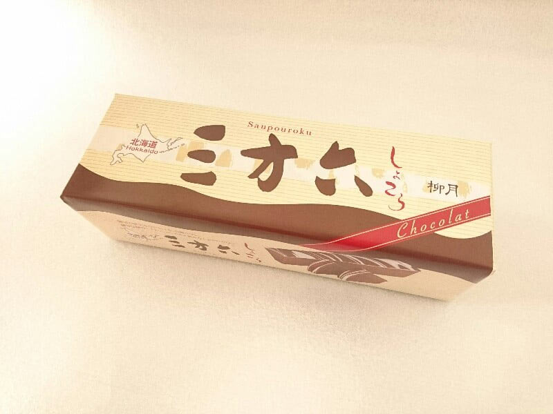 三方六しょこら外装