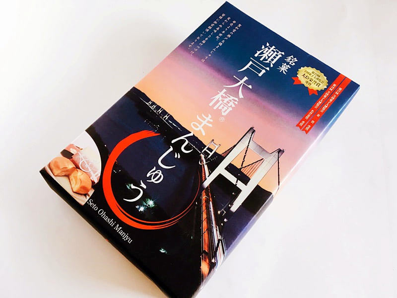 瀬戸大橋まんじゅう外装